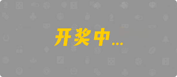 台湾28,双组,云辰算法,加拿大28,加拿大预测网,加拿大PC结果查询,加拿大PC在线预测,28在线预测咪牌查询,加拿大预测,咪牌,预测